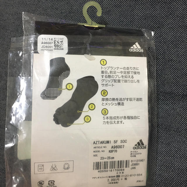 adidas(アディダス)のアディゼロ 五本指ソックス レディース23-25cm レディースのレッグウェア(ソックス)の商品写真