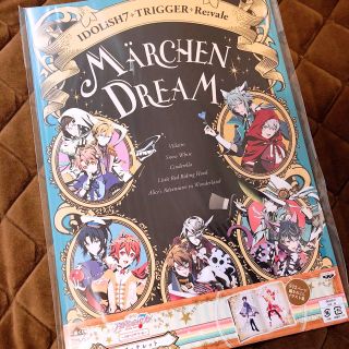 バンプレスト(BANPRESTO)のアイドリッシュセブン メルヘンドリーム A賞 ブックレット(キャラクターグッズ)