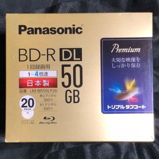 パナソニック(Panasonic)のブルーレイ Panasonic BD-R 50G 20枚パック(その他)