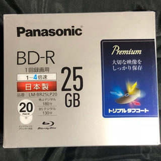 パナソニック(Panasonic)のブルーレイディスク Panasonic BD-R 25G 20枚パック(その他)