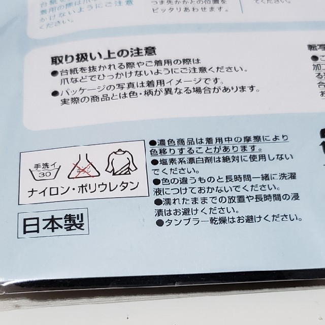 しまむら(シマムラ)のオーバニー風ストッキング(薔薇レース) レディースのレッグウェア(タイツ/ストッキング)の商品写真