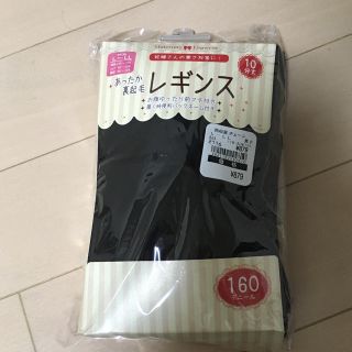 ニシマツヤ(西松屋)のカービー様専用★西松屋とチョコアのレギンスセット(マタニティタイツ/レギンス)