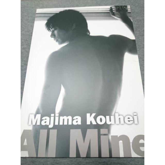 真島公平 写真集 All Mine - recantolarfeliz.com.br