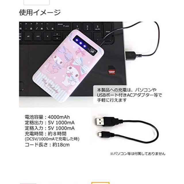 サンリオ(サンリオ)のモバイルバッテリー 1個 マイメロディー キキララ ポムポムプリン スマホ/家電/カメラのスマートフォン/携帯電話(バッテリー/充電器)の商品写真