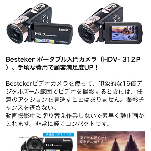 ビデオカメラ 2