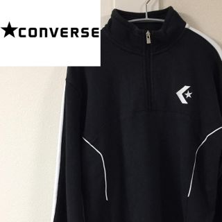 コンバース(CONVERSE)のちゃんち様専用！コンバース ワンポイントロゴ ハーフジップスウェット(スウェット)