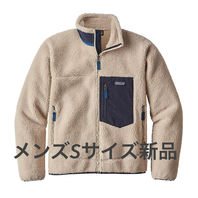 patagonia(パタゴニア)の【新品タグ付】パタゴニア レトロX ジャケット メンズのジャケット/アウター(ブルゾン)の商品写真