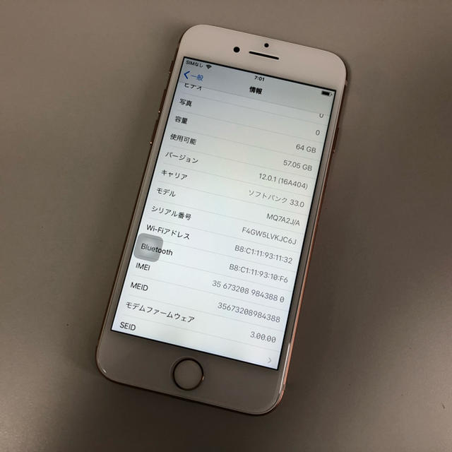 スマホ/家電/カメラ■超美品iPhone8  64GB softbank ゴールド■