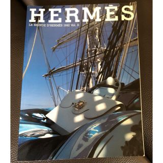 エルメス(Hermes)の1992年 THE WORLD OF HERMES  vol.Ⅱ(洋書)