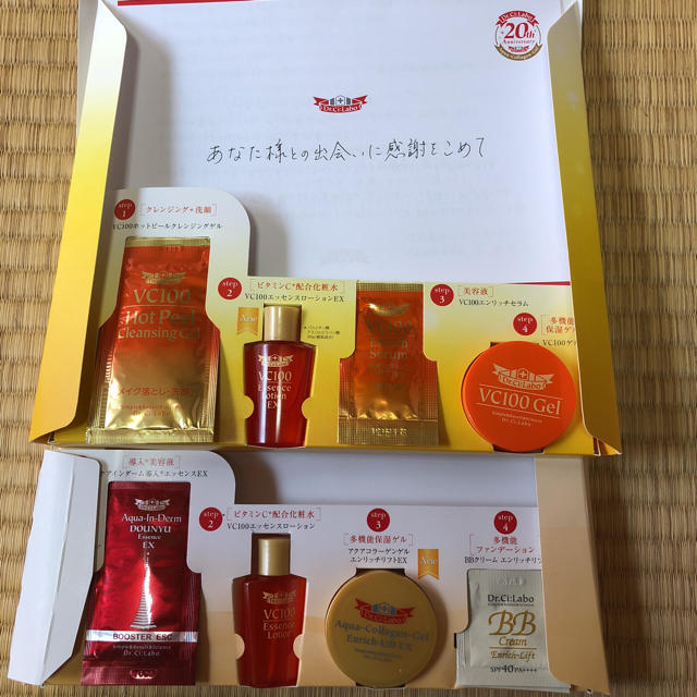 Dr.Ci Labo(ドクターシーラボ)のドクターシーラボ トラベルセット コスメ/美容のキット/セット(サンプル/トライアルキット)の商品写真