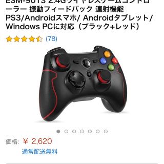 プレイステーション3(PlayStation3)のワイヤレスゲームコントローラー 連射機能 PS3 Android PC(家庭用ゲーム機本体)