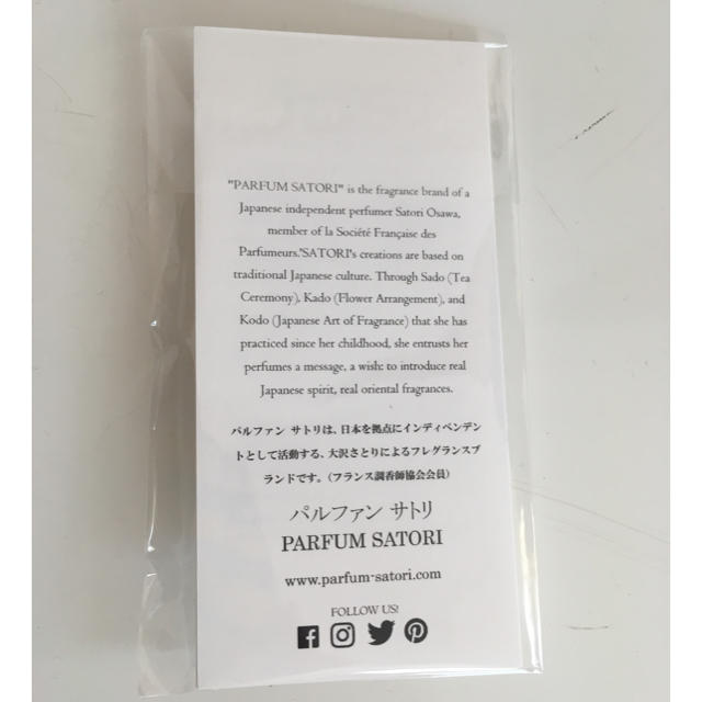 パルファン サトリ ハナヒラク サンプル コスメ/美容の香水(ユニセックス)の商品写真