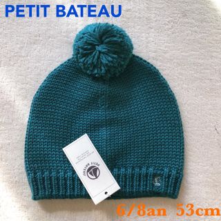 プチバトー(PETIT BATEAU)のpetit bateau プチバトー ニット帽 グリーン 53cm(帽子)