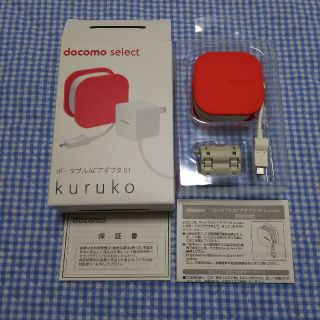 エヌティティドコモ(NTTdocomo)の未使用 docomo Kuruko レッド(バッテリー/充電器)