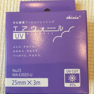 エアウォールＵＶ新品未使用(その他)