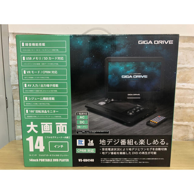 未使用品 14型 フルセグ ポータブル DVDプレイヤー VS-GD4140の通販 by crossroad's shop｜ラクマ