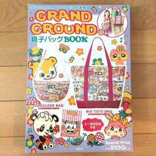 グラグラ(GrandGround)の【新品】グラグラ 親子バッグ(トートバッグ)