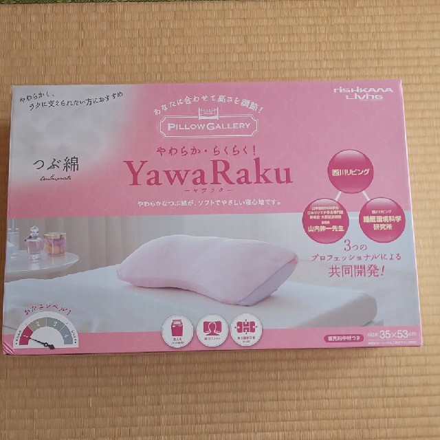 Yawa Raku インテリア/住まい/日用品の寝具(枕)の商品写真