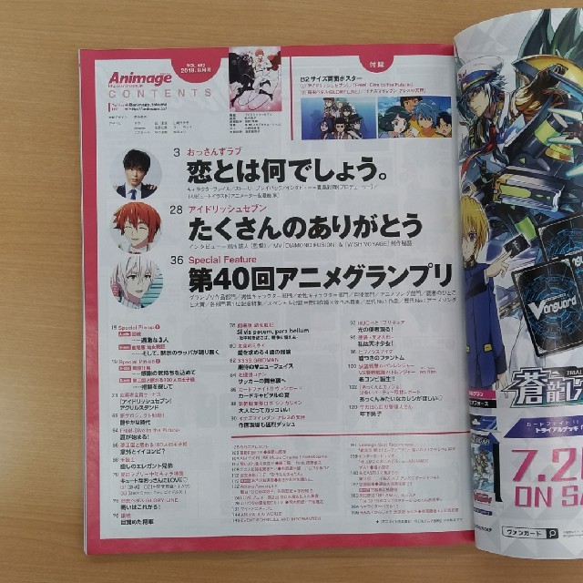 送料込・即購入OK★アニメージュ2018年8月号 エンタメ/ホビーの雑誌(アート/エンタメ/ホビー)の商品写真