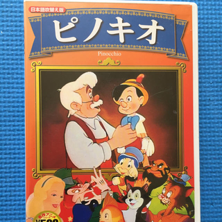 ディズニー(Disney)の☆お値引きしました☆ディズニーピノキオ DVD(アニメ)