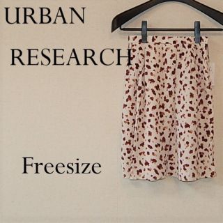 アーバンリサーチ(URBAN RESEARCH)の【新品】URBAN RESEARCH ランダムアニマルプリントタックスカート(ひざ丈スカート)