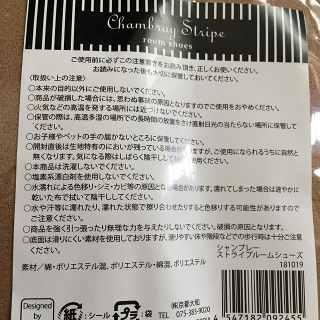 ［新品］スリッパ インテリア/住まい/日用品のインテリア小物(スリッパ/ルームシューズ)の商品写真