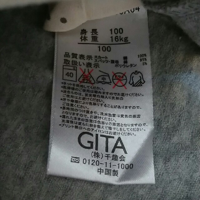 ベルメゾン(ベルメゾン)のベルメゾン　GITA　バルーンスカッツ　水玉　100 キッズ/ベビー/マタニティのキッズ服女の子用(90cm~)(パンツ/スパッツ)の商品写真