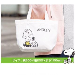 ピーナッツ(PEANUTS)のスヌーピー ランチバッグ(トートバッグ)