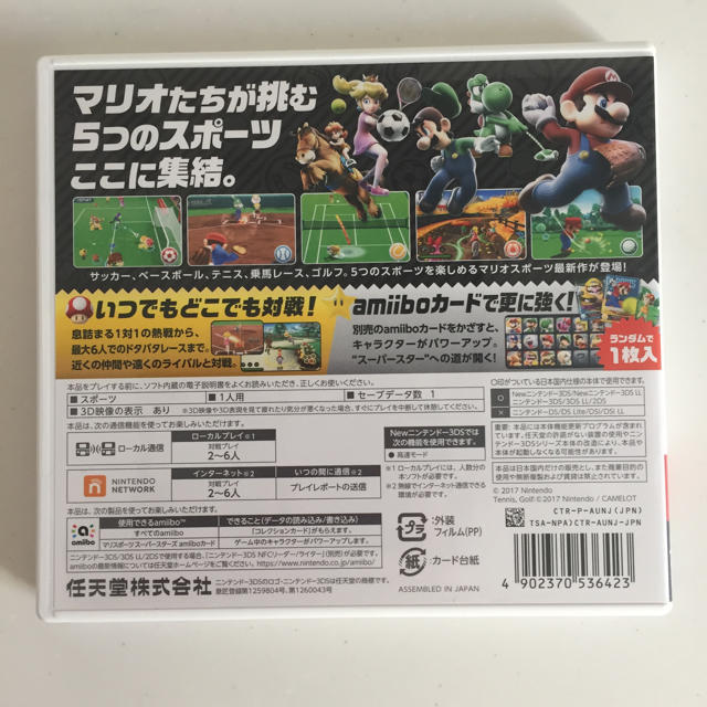 ニンテンドー3DS(ニンテンドー3DS)のマリオスポーツ スーパースターズ エンタメ/ホビーのゲームソフト/ゲーム機本体(家庭用ゲームソフト)の商品写真