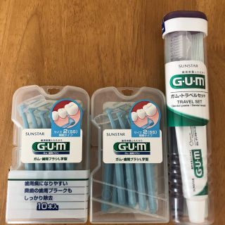 サンスター(SUNSTAR)のGUM 歯間ブラシ セット(歯ブラシ/デンタルフロス)