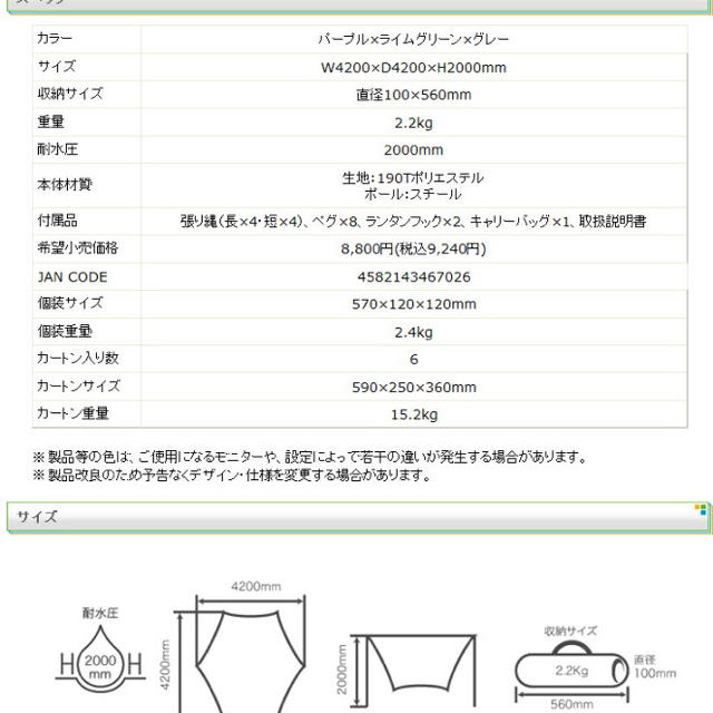 DOPPELGANGER(ドッペルギャンガー)のドッペルギャンガー クレイジータープ 中古 スポーツ/アウトドアのアウトドア(テント/タープ)の商品写真