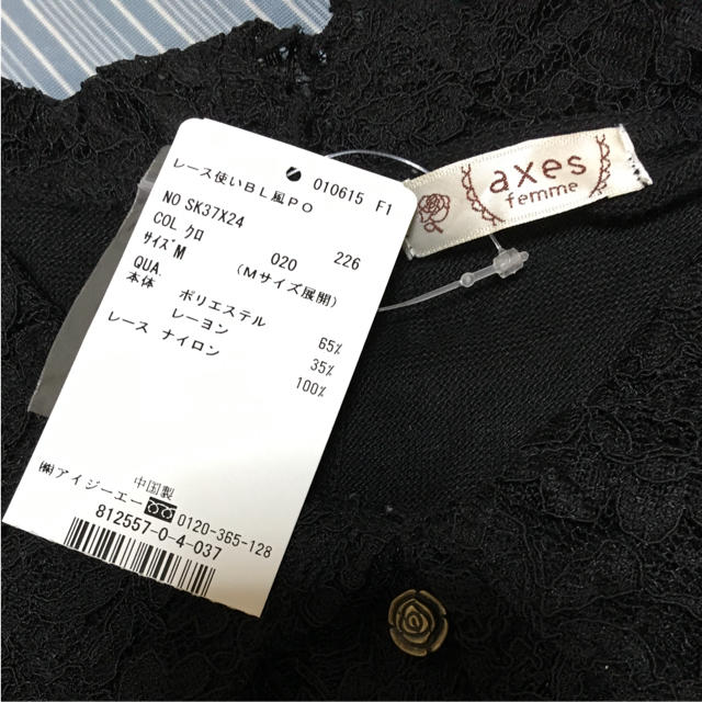 axes femme(アクシーズファム)のアクシーズファム ブラウス レディースのトップス(シャツ/ブラウス(長袖/七分))の商品写真