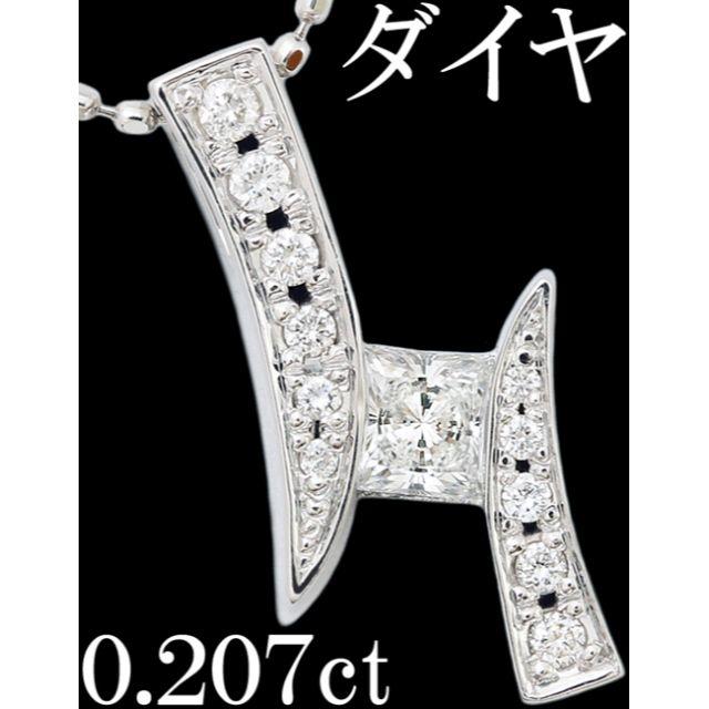 約１．５ｍｍダイヤダイヤ 0.2ct K18WG ペンダント ネックレス プリンセス スマート