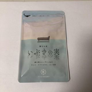 いぶきの実(ダイエット食品)