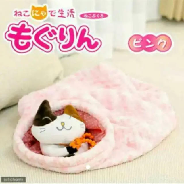 ♡新品 猫布団 もぐりん 猫 ねこ ネコ トンネル ピンク ねこぶくろ その他のペット用品(猫)の商品写真