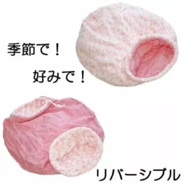 ♡新品 猫布団 もぐりん 猫 ねこ ネコ トンネル ピンク ねこぶくろ その他のペット用品(猫)の商品写真