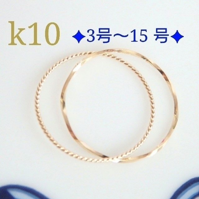 k10 2連リング レディースのアクセサリー(リング(指輪))の商品写真