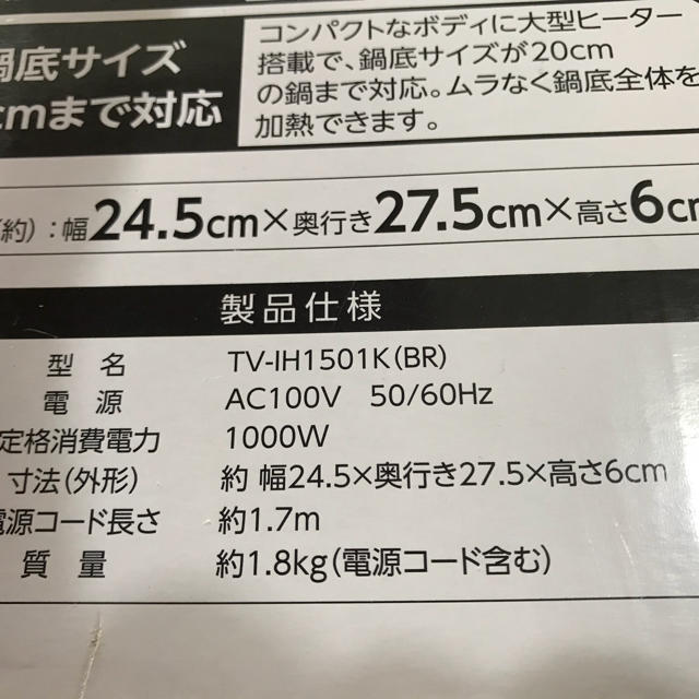 ＩHクッキングヒーター スマホ/家電/カメラの調理家電(IHレンジ)の商品写真