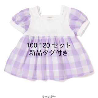 プティマイン(petit main)のプティマイン  新品タグ付き 120 100(Tシャツ/カットソー)