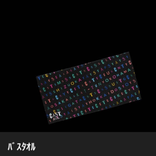 KAT-TUN(カトゥーン)のCAST TOUR グッズセット エンタメ/ホビーのタレントグッズ(アイドルグッズ)の商品写真