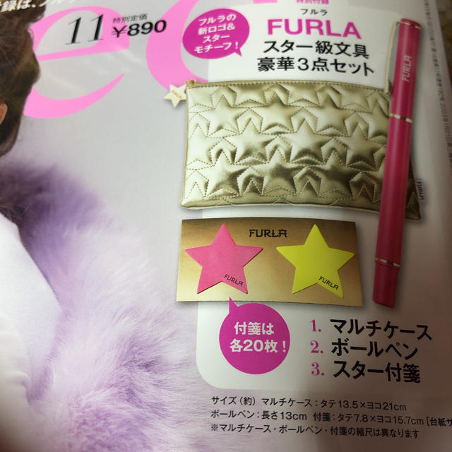 Furla(フルラ)の♡FURLA ステーショナリーセット♡ インテリア/住まい/日用品の文房具(その他)の商品写真