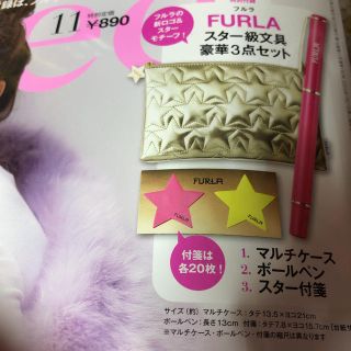 フルラ(Furla)の♡FURLA ステーショナリーセット♡(その他)