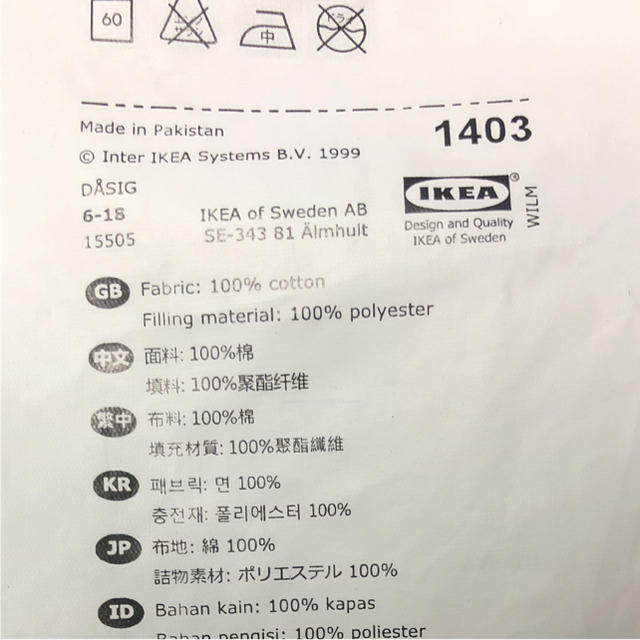 IKEA(イケア)のスリーパー IKEA(未使用) キッズ/ベビー/マタニティのベビー服(~85cm)(パジャマ)の商品写真