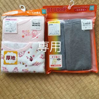 ニシマツヤ(西松屋)の【新品】半袖肌着 厚手 レギンス  (下着)