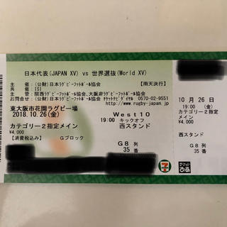 チケット ジャパンラグビーチャレンジマッチ 日本代表vs世界選抜(その他)