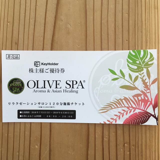 olive spa オリーブスパ株主優待券 キーホルダーの通販 by megu's shop☆｜ラクマ