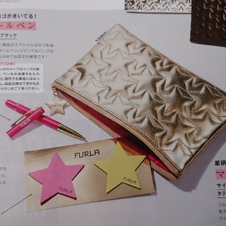 フルラ(Furla)のSweet特別付録　FURLA　スター級文具豪華3点セット(ノート/メモ帳/ふせん)