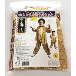 ★新品★送料無料★太郎コスチューム5点セット／子供用Ｌサイズ(衣装一式)