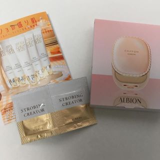 アルビオン(ALBION)の【試供品】アルビオン ファンデーション 2種類セット(サンプル/トライアルキット)