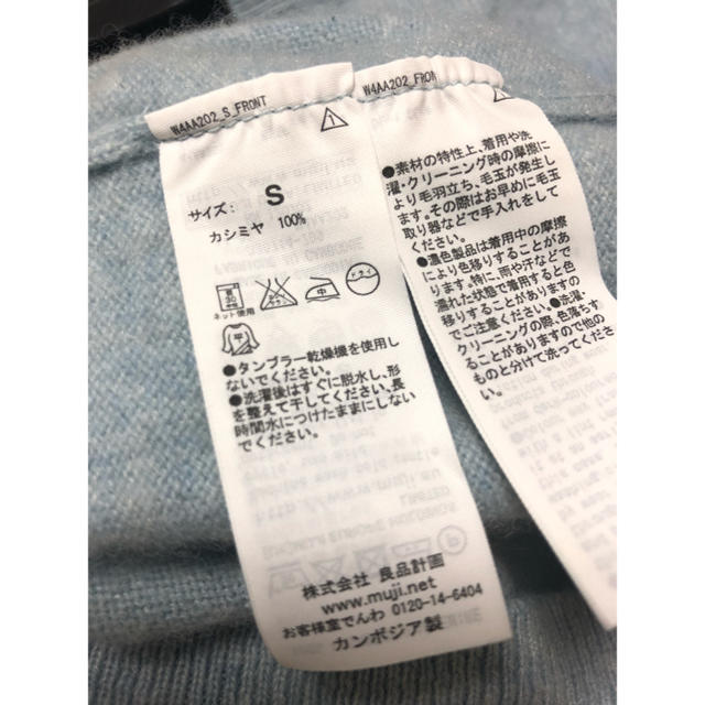 MUJI (無印良品)(ムジルシリョウヒン)の無印良品★カシミヤＶネックセーター レディースのトップス(ニット/セーター)の商品写真